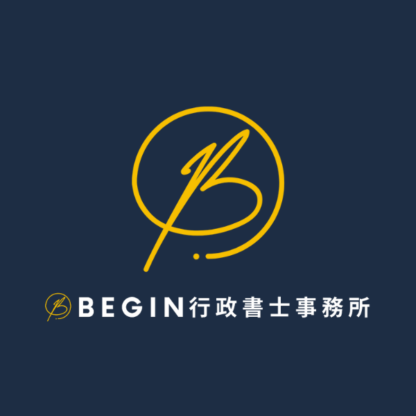 BEGIN行政書士事務所のアバター