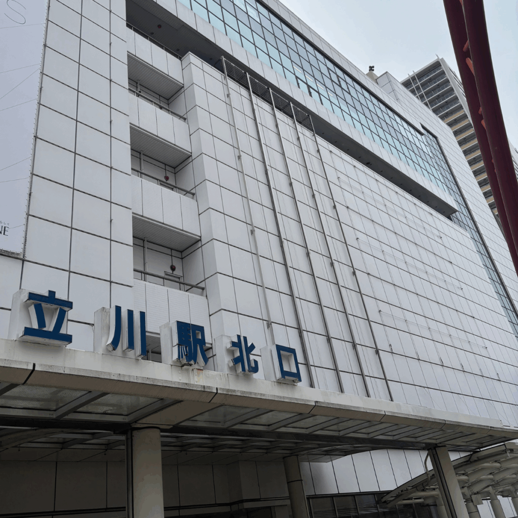 jr立川駅北口 | begin行政書士事務所